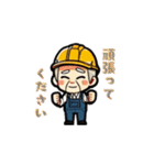 現場スタンプ・おじさんとほんわかキャラ編（個別スタンプ：21）