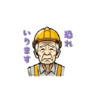 現場スタンプ・おじさんとほんわかキャラ編（個別スタンプ：24）