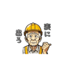 現場スタンプ・おじさんとほんわかキャラ編（個別スタンプ：36）