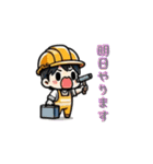 現場スタンプ・おじさんとほんわかキャラ編（個別スタンプ：38）