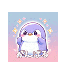 ゆめかわペンギンのペンちゃんふわふわ癒し（個別スタンプ：20）