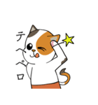 三毛猫の笑い声（個別スタンプ：2）