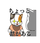 三毛猫の笑い声（個別スタンプ：17）