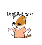 三毛猫の笑い声（個別スタンプ：18）