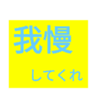 ドでか文字3（個別スタンプ：4）