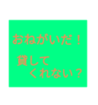 ドでか文字3（個別スタンプ：6）