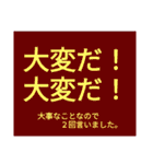 ドでか文字3（個別スタンプ：9）