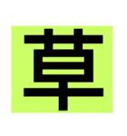 ドでか文字3（個別スタンプ：16）