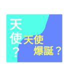 ドでか文字3（個別スタンプ：28）