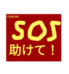 ドでか文字3（個別スタンプ：40）