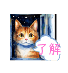 窓から水彩画ネコちゃんの短い言葉の一日。（個別スタンプ：9）