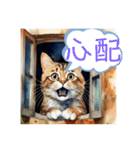 窓から水彩画ネコちゃんの短い言葉の一日。（個別スタンプ：13）