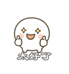 ほのぼの湯圓ちゃん 中国語版（個別スタンプ：6）