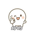 ほのぼの湯圓ちゃん 中国語版（個別スタンプ：7）