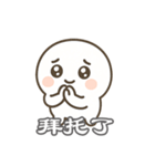 ほのぼの湯圓ちゃん 中国語版（個別スタンプ：12）