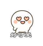 ほのぼの湯圓ちゃん 中国語版（個別スタンプ：16）