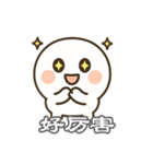 ほのぼの湯圓ちゃん 中国語版（個別スタンプ：17）