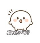 ほのぼの湯圓ちゃん 中国語版（個別スタンプ：18）