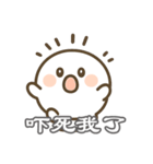 ほのぼの湯圓ちゃん 中国語版（個別スタンプ：19）