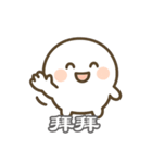 ほのぼの湯圓ちゃん 中国語版（個別スタンプ：20）