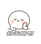 ほのぼの湯圓ちゃん 中国語版（個別スタンプ：23）