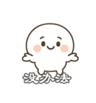 ほのぼの湯圓ちゃん 中国語版（個別スタンプ：24）