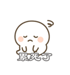 ほのぼの湯圓ちゃん 中国語版（個別スタンプ：26）