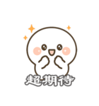 ほのぼの湯圓ちゃん 中国語版（個別スタンプ：29）