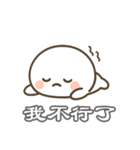 ほのぼの湯圓ちゃん 中国語版（個別スタンプ：30）
