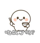 ほのぼの湯圓ちゃん 中国語版（個別スタンプ：31）