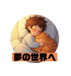 今から冒険が始まるよ（個別スタンプ：5）