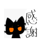 使うタイミングがムズい黒猫のスタンプ（個別スタンプ：3）