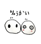 おもちまる と さもちまる（個別スタンプ：6）