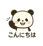 毎日使えるかわいいパンダ1（個別スタンプ：5）