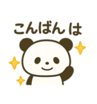 毎日使えるかわいいパンダ1（個別スタンプ：6）