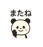 毎日使えるかわいいパンダ1（個別スタンプ：7）