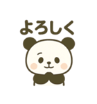 毎日使えるかわいいパンダ1（個別スタンプ：8）