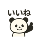 毎日使えるかわいいパンダ1（個別スタンプ：9）