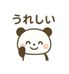 毎日使えるかわいいパンダ1（個別スタンプ：11）