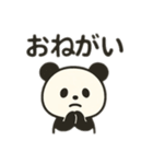 毎日使えるかわいいパンダ1（個別スタンプ：15）