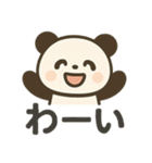 毎日使えるかわいいパンダ1（個別スタンプ：18）