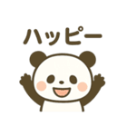 毎日使えるかわいいパンダ1（個別スタンプ：19）