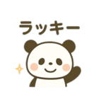 毎日使えるかわいいパンダ1（個別スタンプ：20）