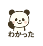 毎日使えるかわいいパンダ1（個別スタンプ：23）