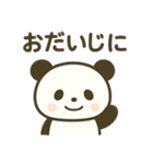 毎日使えるかわいいパンダ1（個別スタンプ：24）