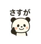 毎日使えるかわいいパンダ1（個別スタンプ：25）