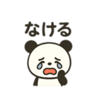 毎日使えるかわいいパンダ1（個別スタンプ：31）