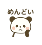 毎日使えるかわいいパンダ1（個別スタンプ：32）