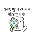 白い子犬 (日本語/韓国語)（個別スタンプ：5）