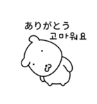 白い子犬 (日本語/韓国語)（個別スタンプ：6）